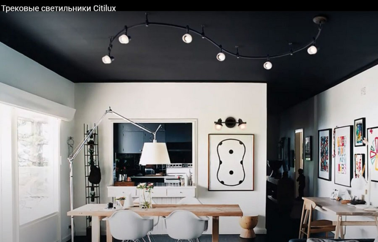 Комплект трековый Citilux Антиб CL562161