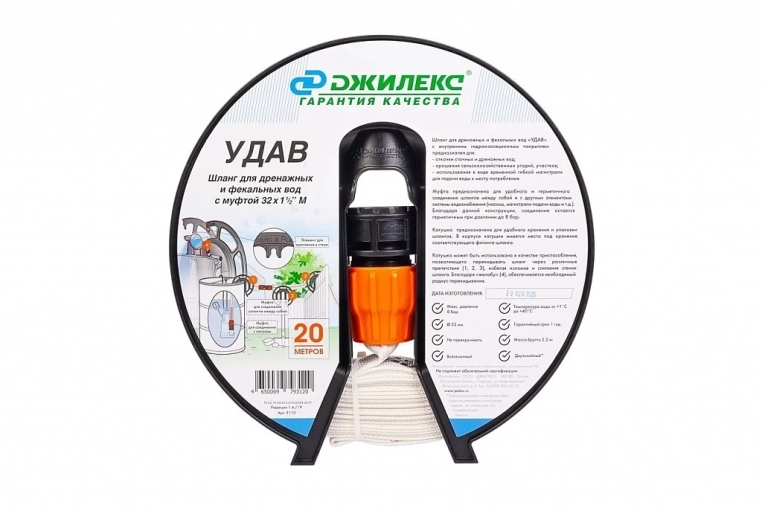 Шланг Джилекс «УДАВ» 66х2&quot;М (9113)