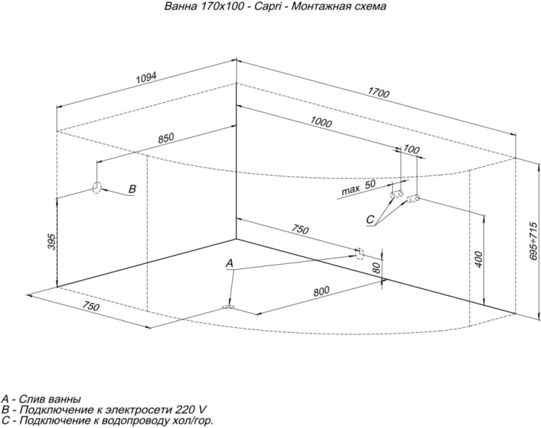 Акриловая ванна Aquanet Capri 170x110 L с каркасом 00205345